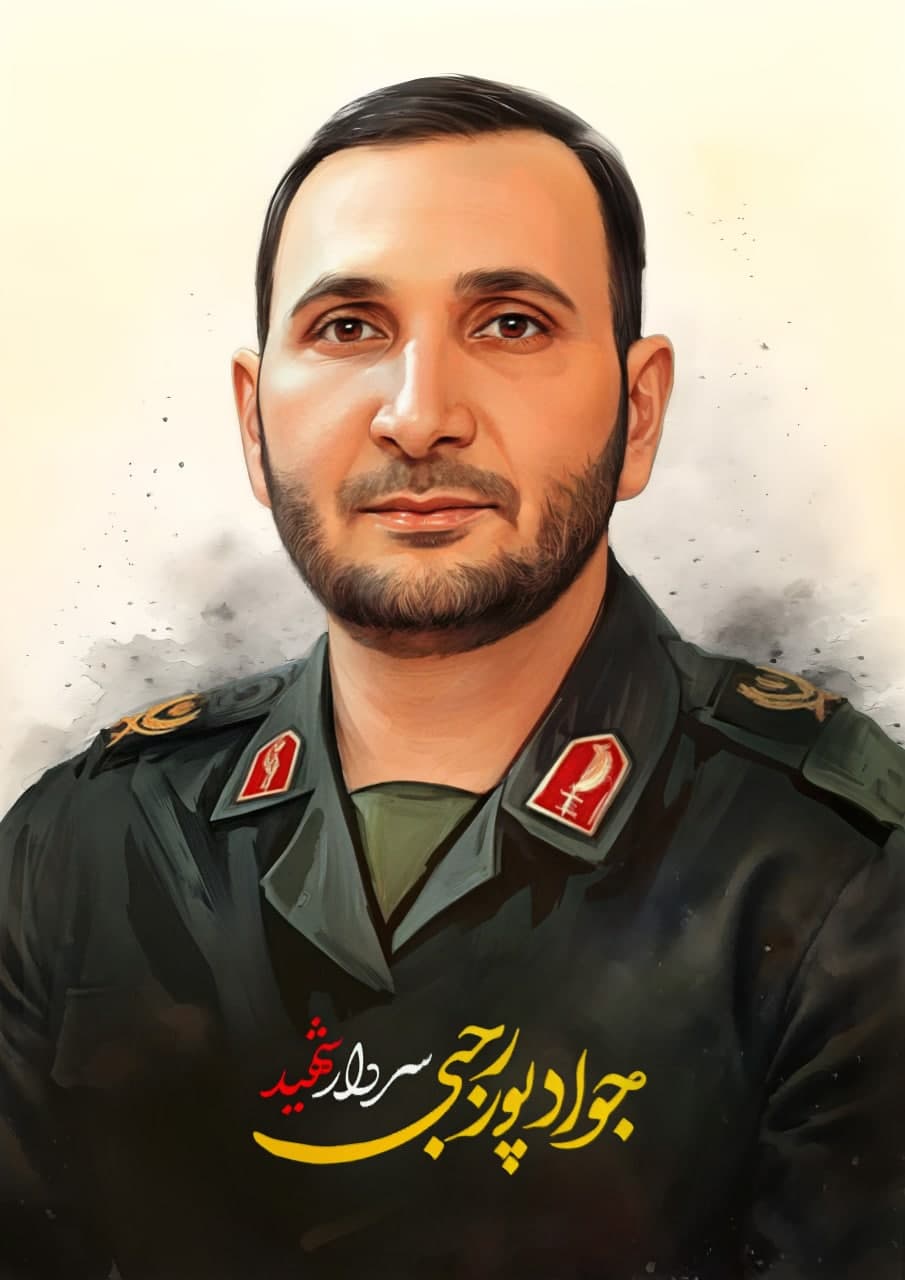 تصویرسازی چهره سردار شهید جواد پوررجبی